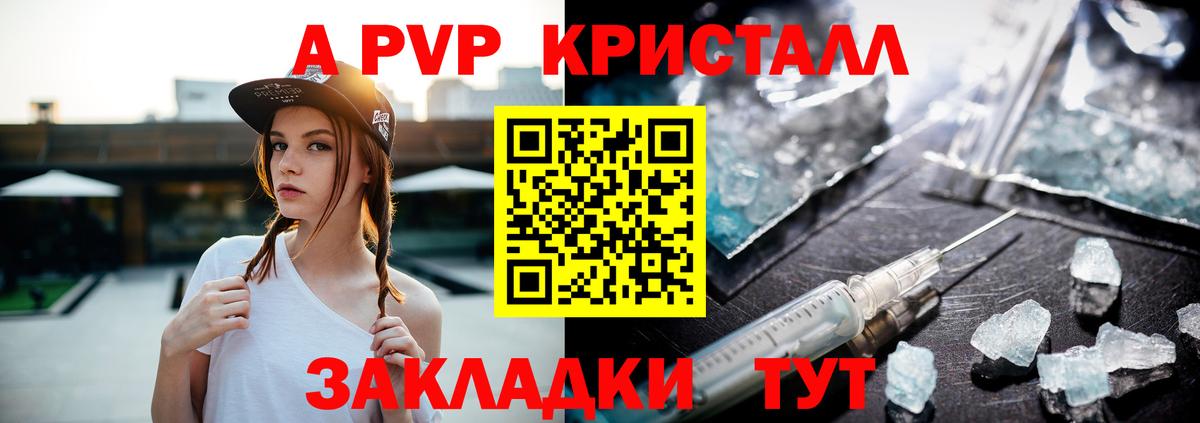 Alfa_PVP VHQ Лянтор