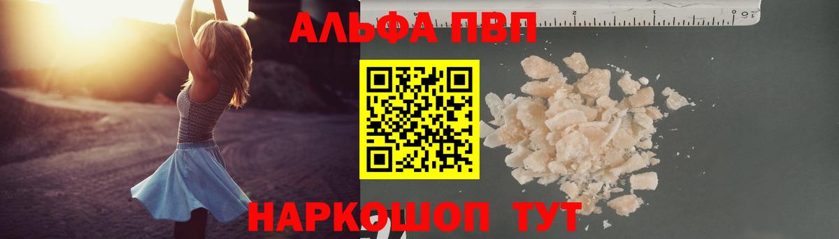 хочу   A-PVP мука  Вход с VPN  Alfa_PVP кристаллы  Лянтор 