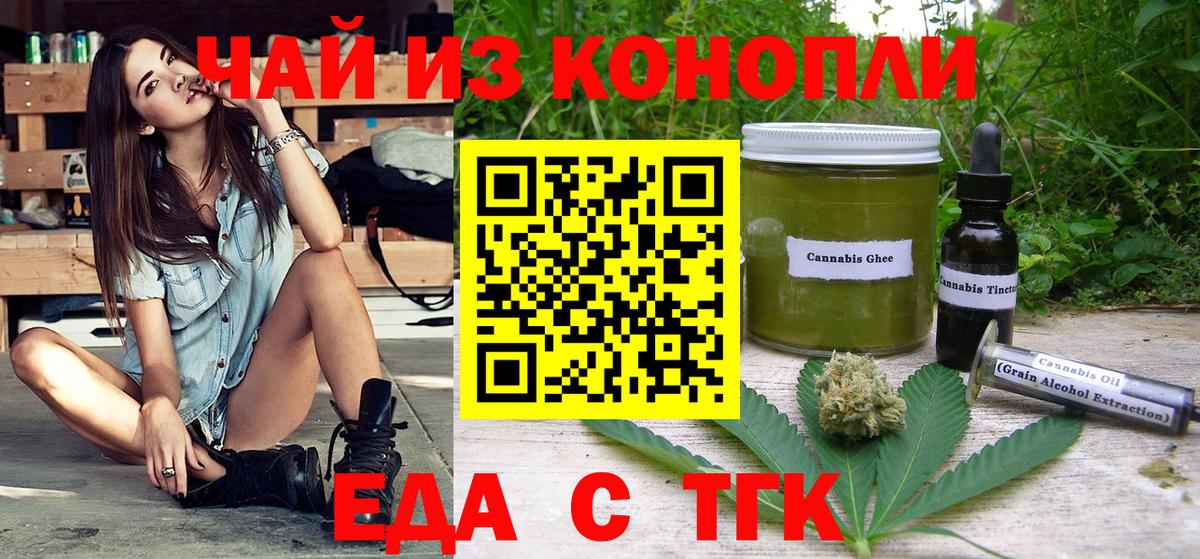 Cannafood марихуана  Вход с VPN  Лянтор 
