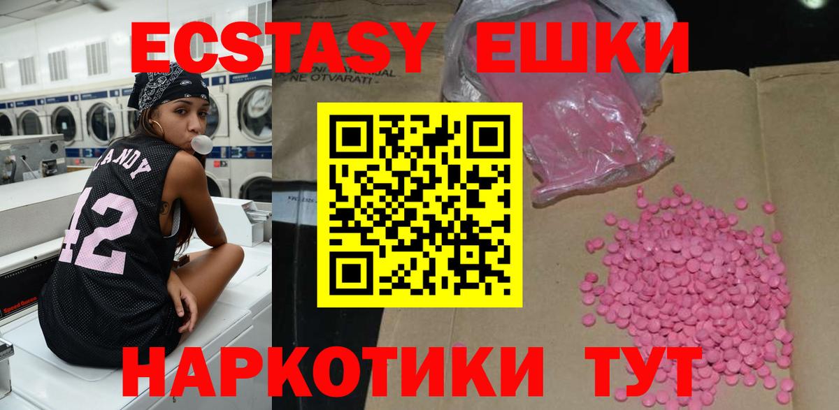 Лянтор  ЭКСТАЗИ Cube  Экстази ешки  купить  сайты  Вход с VPN  сайты даркнета какой сайт  Экстази 