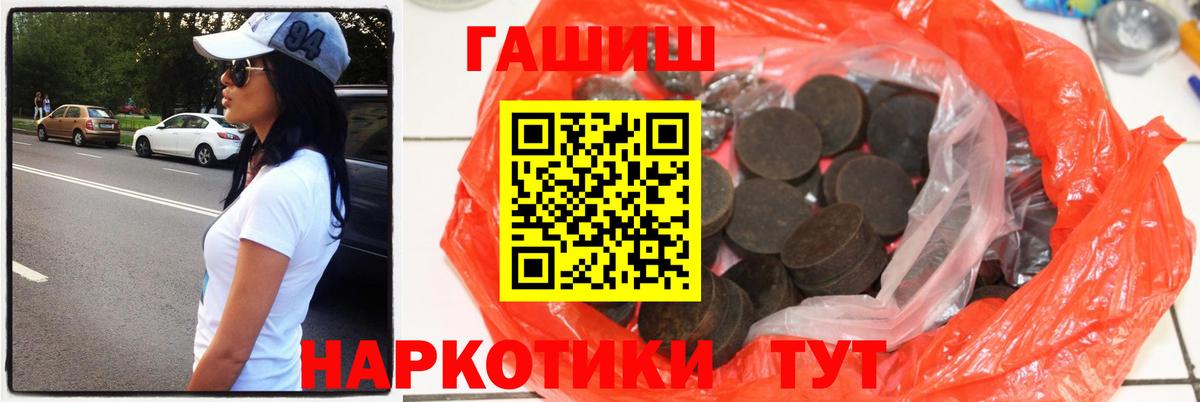 Гашиш убойный Лянтор