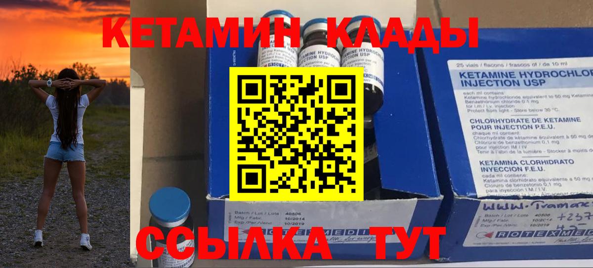 Лянтор  КЕТАМИН ketamine  Вход с VPN  Кетамин ketamine 