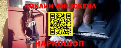 кокаин премиум Заводоуковск