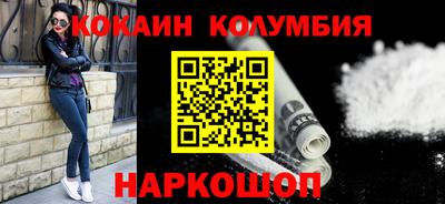 кокаин премиум Заводоуковск