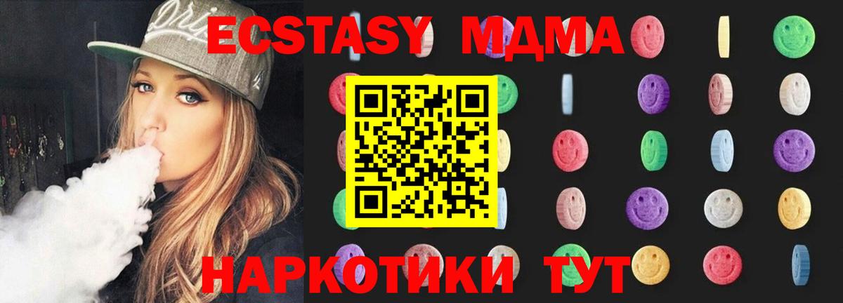 MDMA кристаллы  Вход с VPN  Лянтор  МДМА crystal 