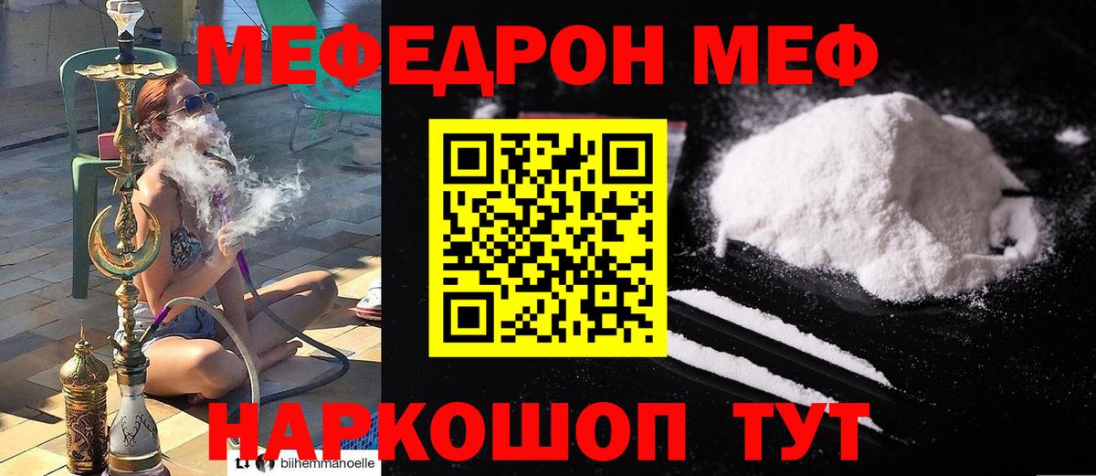 Меф  МЕФ  Лянтор  Вход с VPN  МЕФ мука  МЕФ VHQ 