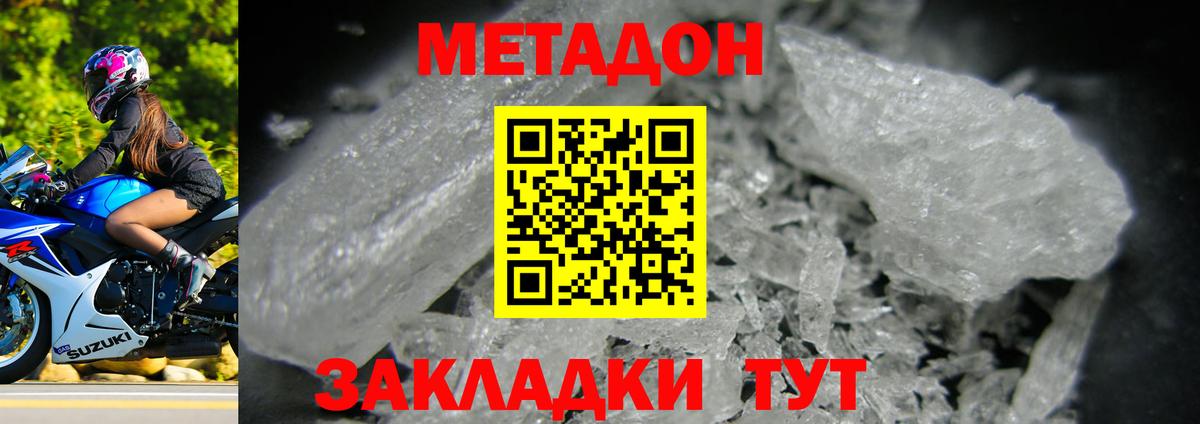 Метадон methadone  Вход с VPN  Лянтор  МЕТАДОН мёд 