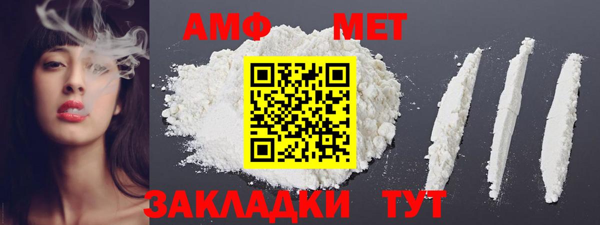 Первитин Декстрометамфетамин 99.9%  Вход с VPN  Первитин  Лянтор 