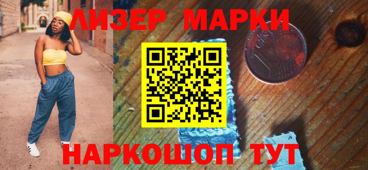 Лянтор  Наркотические марки 1500мкг  Наркотические марки 1500мкг  Марки NBOMe  Вход с VPN 