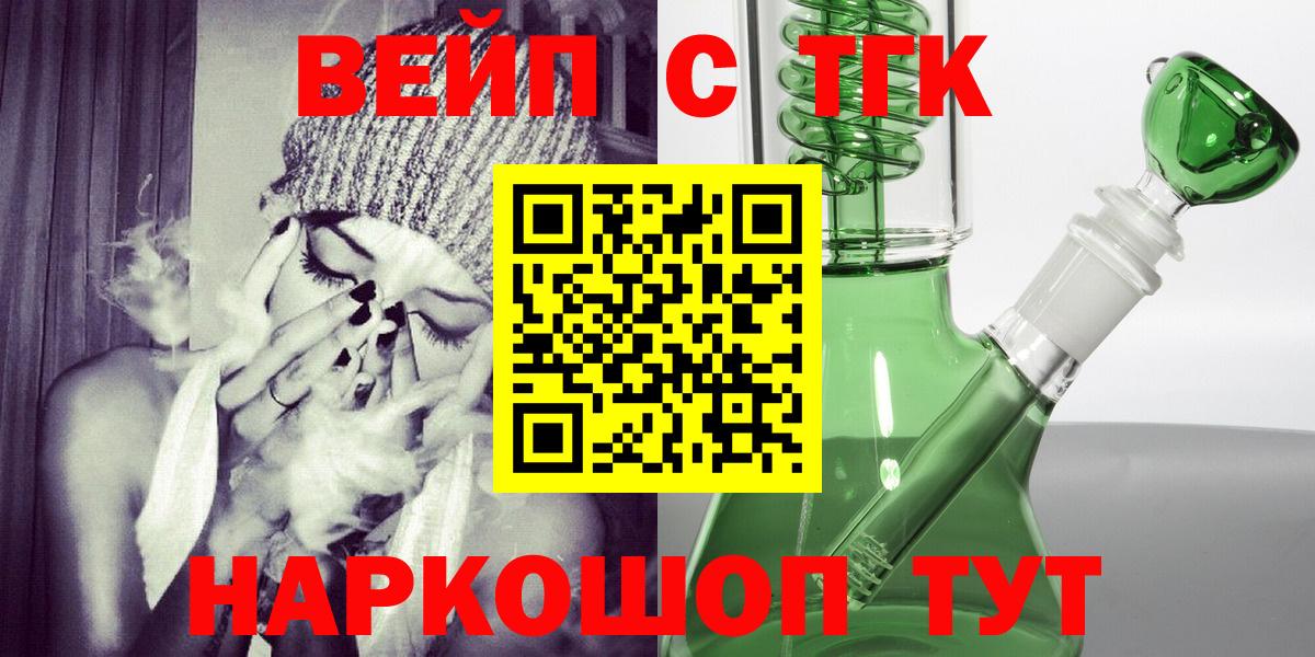 даркнет сайт  ТГК THC oil  Лянтор  Вход с VPN  ТГК вейп 