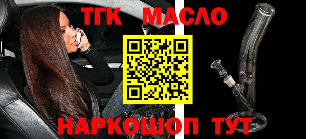 ТГК Wax Лянтор