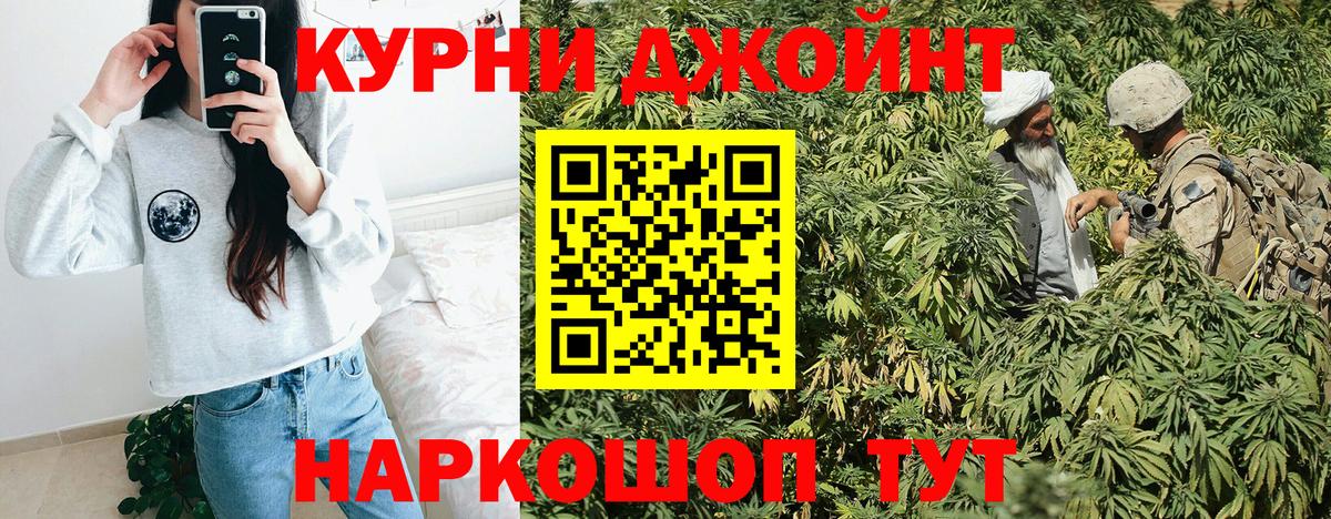 Бошки Шишки Ganja Лянтор